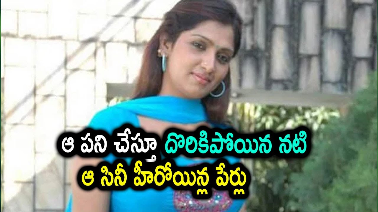 Bhuvaneswari Revealed Top actress names | à°† à°ªà°¨à°¿ à°šà±‡à°¸à±à°¤à±‚ à°¦à±Šà°°à°¿à°•à°¿à°ªà±‹à°¯à°¿à°¨ à°¨à°Ÿà°¿  à°¬à°¯à°Ÿà°ªà±†à°Ÿà±à°Ÿà°¿à°¨ à°¹à±€à°°à±‹à°¯à°¿à°¨à±à°² à°ªà±‡à°°à±à°²à± - YouTube