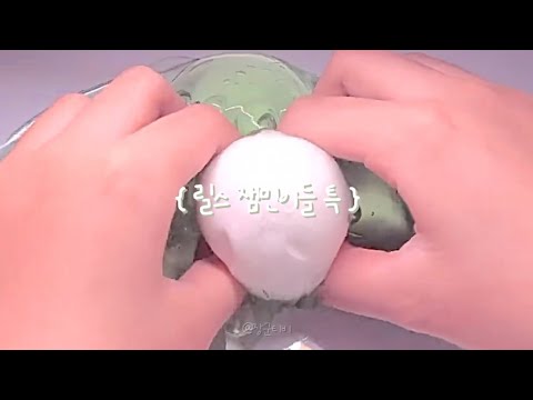 🔆 릴스 잼민이들 특 🔆 액괴 시리즈 공론화 시액 에스크 에시액 소규모 소시액 네이트판 썰 액괴 저격 공룡화 웃긴짤 장군 잼민이 릴스 특 인스타 몽글님 영상
