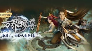 Wan Jie Du Zun – Ten Thousand Worlds - Episode 59(S2E9) Eng Sub