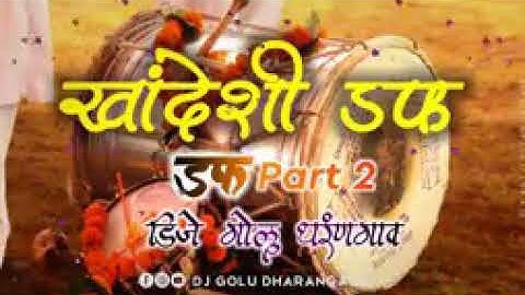 Khandeshi dhap