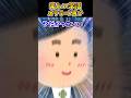 楽しい学活~オブラート再び~【2ch面白スレ】 #shorts