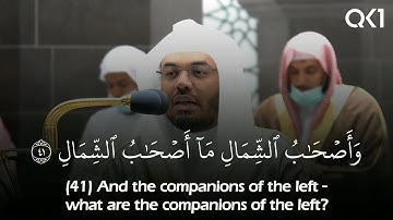 (وأصحاب الشمال ما أصحاب الشمال) تلاوة مبكية للشيخ ياسر الدوسري | قرآن - Quran | Yasser Al-Dossary
