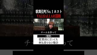 【切り抜き】「ダメなところは言ってくれ…」歌舞伎町No.1ホスト右京遊戯のライブ配信【ホスト】