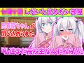 【ゆっくり茶番】思春期な女の子が○○○しないと出れない部屋に閉じ込められた!?『思春期な幼馴染ちゃんと家族になって大変な事に!?』#7