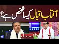 Sohail ahmed azizi dabbang comment about aftab iqbal