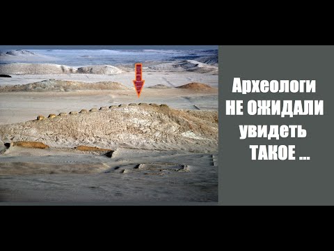 ОТКОПАЛИ древний город , который опровергает исторические факты