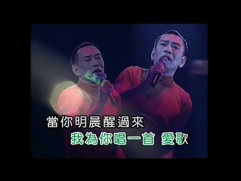 明日天涯 (羅文)