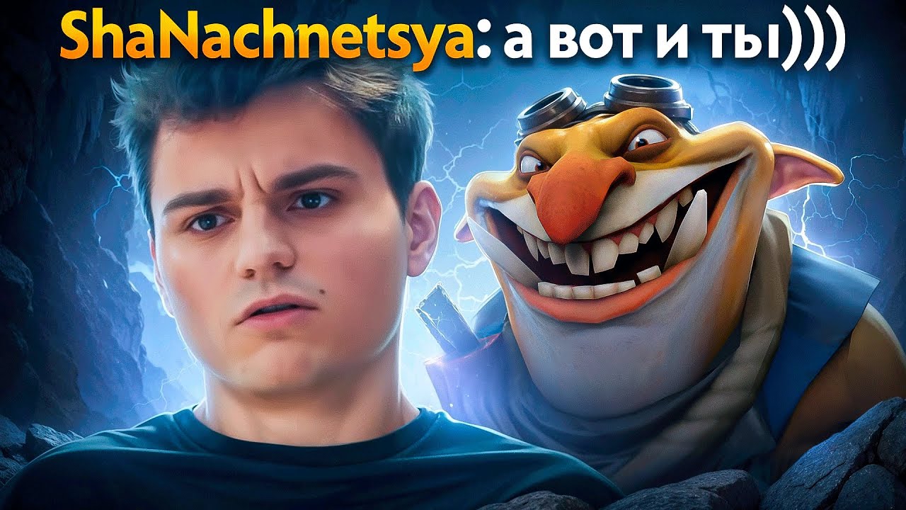 ХУДШИЙ КОШМАР СТАРОГО БОГА...ShaNachnetsya vs СТАРЫЙ 😢