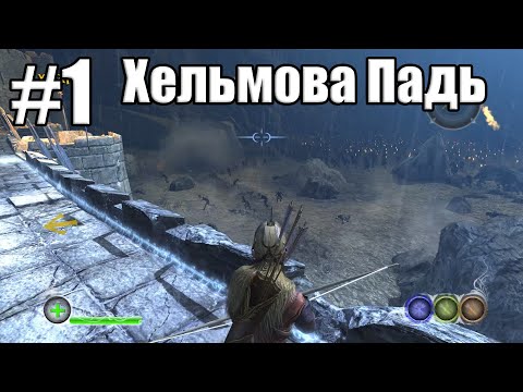 Прохождение The Lord of the Rings. Conquest #1