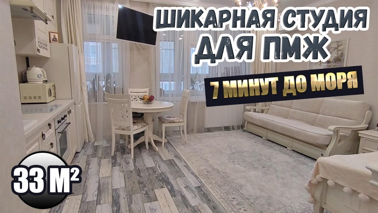 Жилой модуль в Анапе 3D-тур