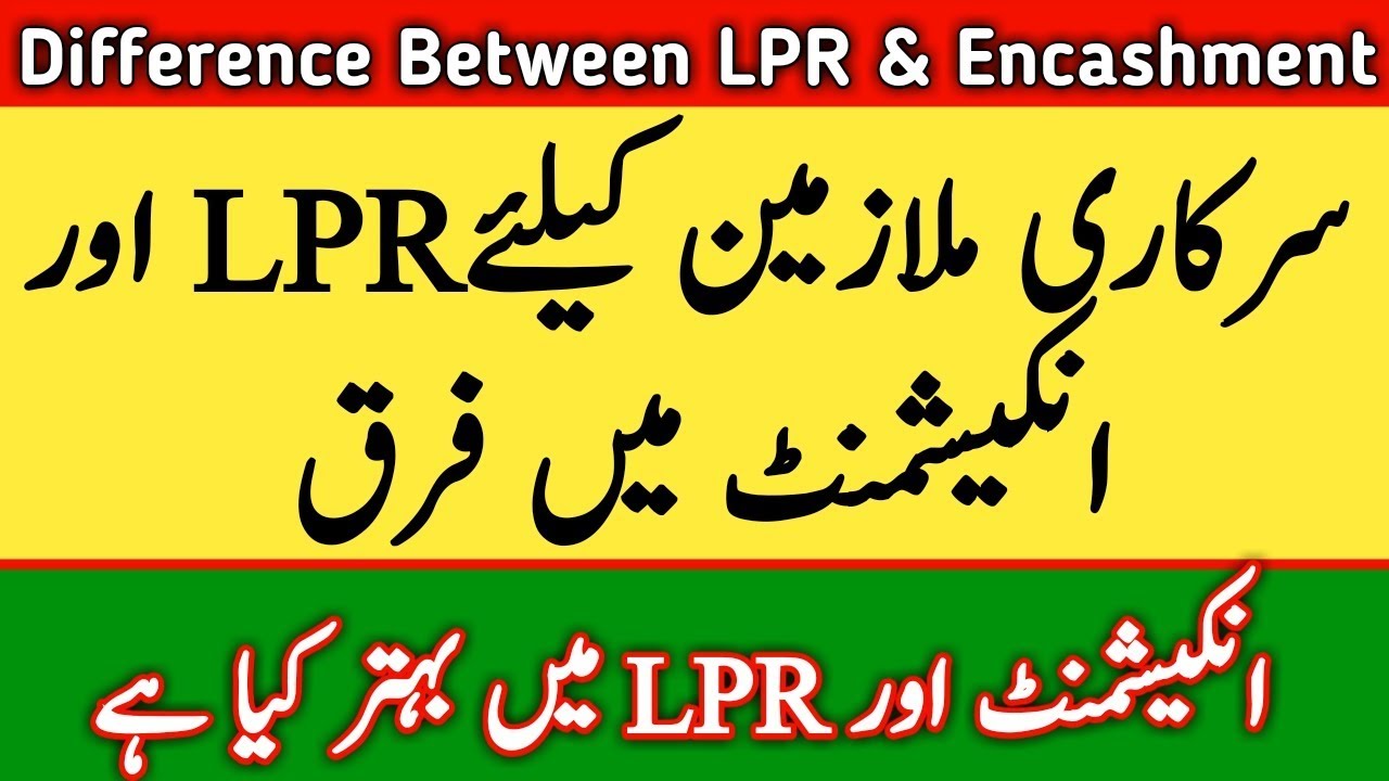 Difference between LPR and Encashment leave for Govt Employees l LPR l Encashment l leave Encashment
