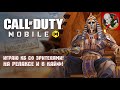 Играю КБ со зрителями! На релаксе и в кайф в Call of Duty®: Mobile!