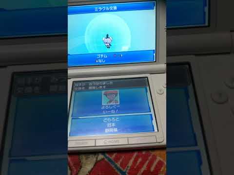 ポケモン交換