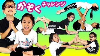 家族で たのしく運動チャレンジ