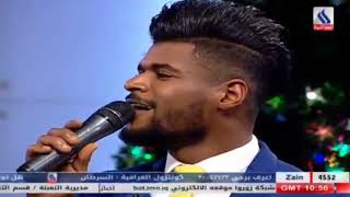 الفنان محمد عبد الاله والفنان اسامه ناجي والشاعر حمزه الحلفي احيا واموت على البصره قناة العراقية