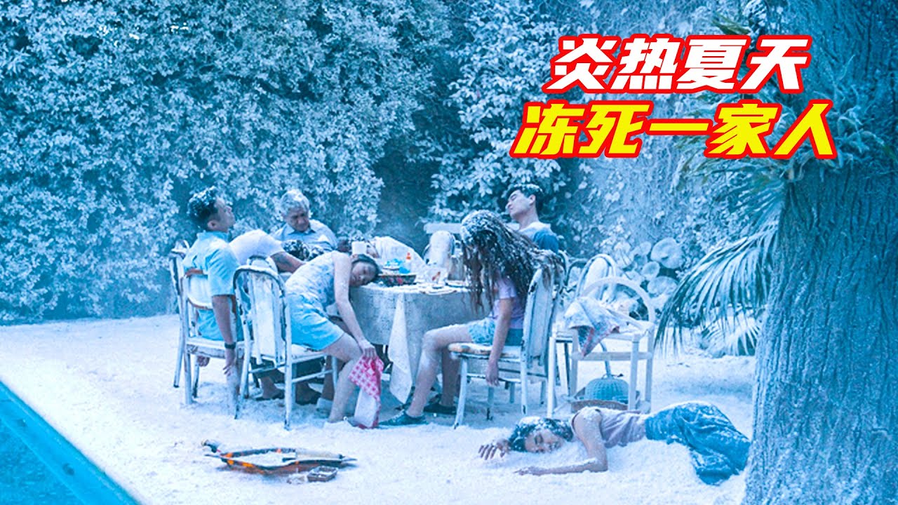 一場詭異的大雪從天而降，一家人凍死在炎熱夏天；獵奇，科幻，一口氣看完《永航員》