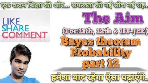 Probability of class 12 by Abhay Anand #TheAim #cbse #biharboard #IIT-JEE #class12