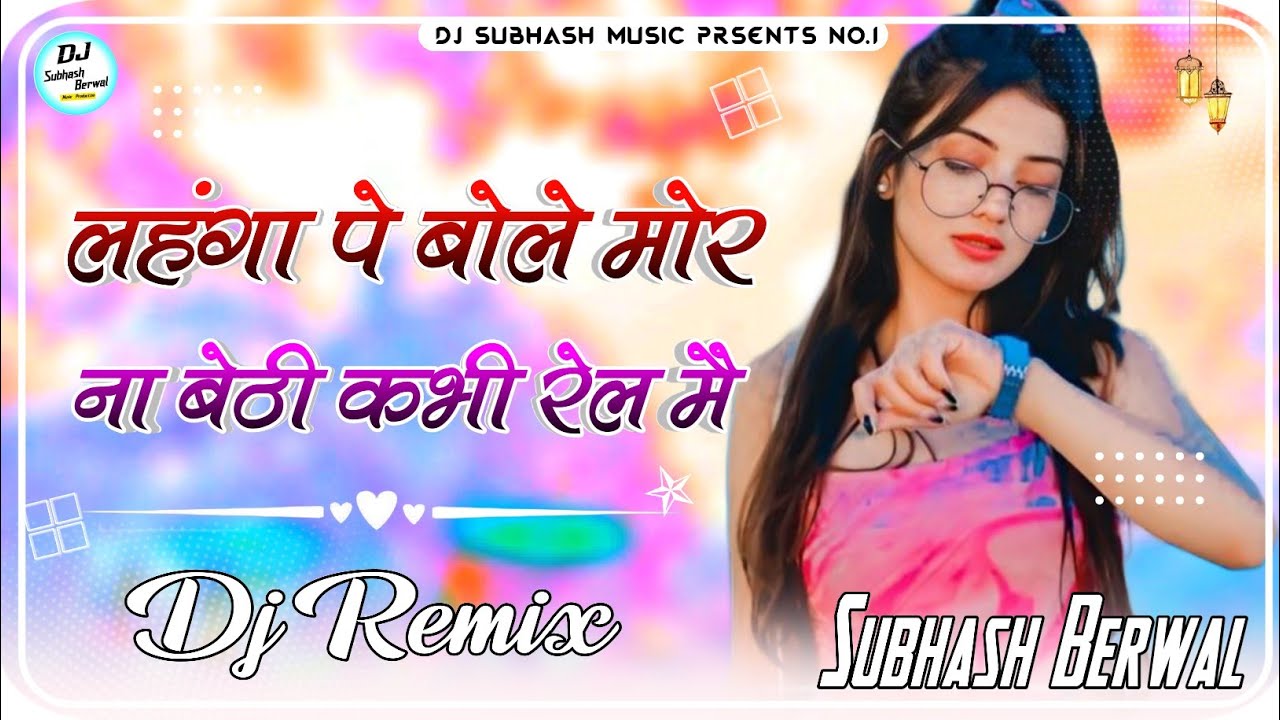 Na Baithi Kabhi Rail Mein Dj Remix Song  4D Brazil Mix New Rajasthani Dj Song     