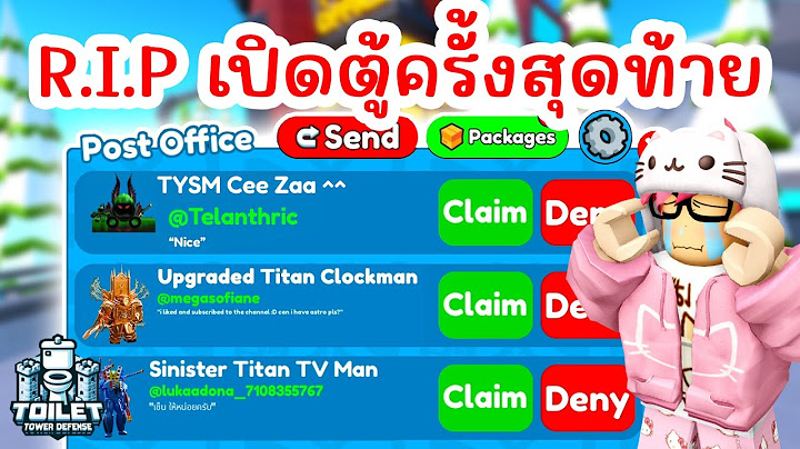 เปิดตู้จดหมาย EP สุดท้าย !! ลาก่อนทุกคน | Roblox Toilet Tower Defense