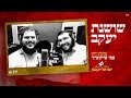 ניגון פורים שושנת יעקב חב ד החזן צבי ברקוביץ וישראלי ק בש ניגון פורים שושנת יעקב חב ד החזן צבי ברקוביץ וישראלי ק בש