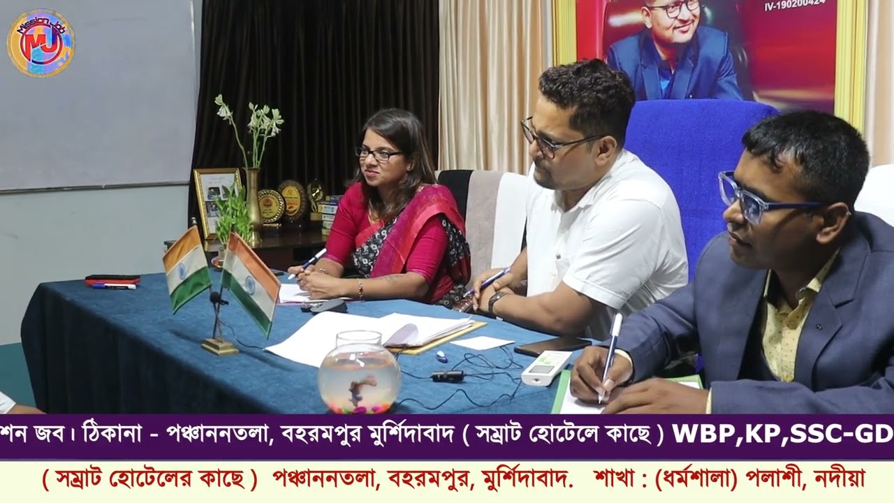 WB TET Interview - Mock Interview And Feedback Included || Mission Job With Samir Sir || MI-112