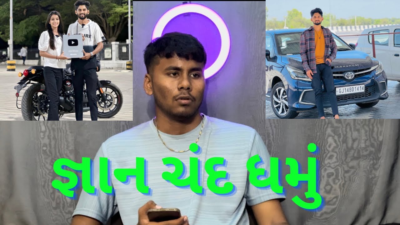 ખાલી મફત નું જ્ઞાન આપનારા ધમું ભાઈ 😂@mr_dhamu_09_official #socialmediainfluence