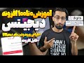 آموزش طراحی صفحه ورود و ثبت نام وردپرس با افزونه دیجیتس