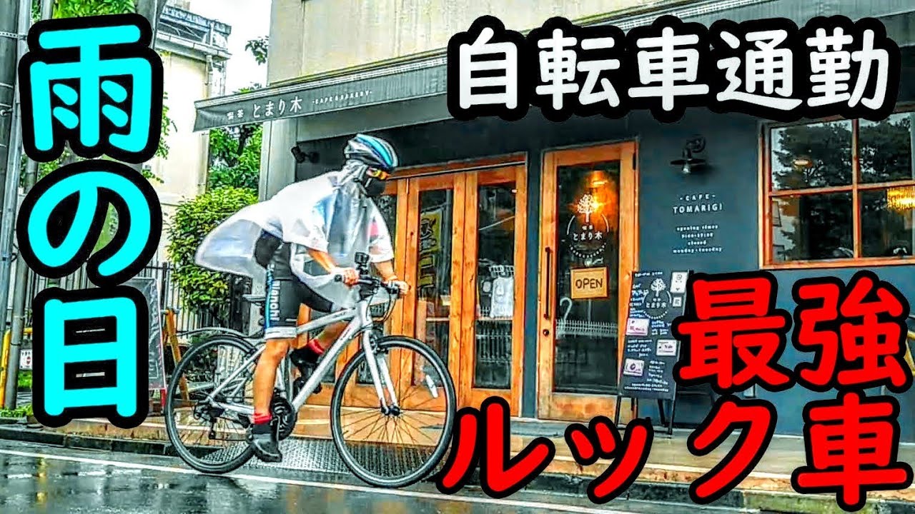 世界最速 トレック女性用ママチャリ Trek 7000 Wsd 08 古畑任三郎仮面ゼロ人オフ会 愛車紹介 Taiyocyclingtvがロードバイク女子にお勧めクロスバイク仕様シティサイクル Youtube 世界最速 トレック女性用ママチャリ Trek 7000 Wsd 08 古畑任三郎仮面ゼロ人オフ会 愛車紹介 Taiyocyclingtvがロードバイク女子にお勧めクロスバイク仕様シティサイクル Youtube