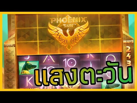 #22win l ตะวันฟีนิกQS - YouTube