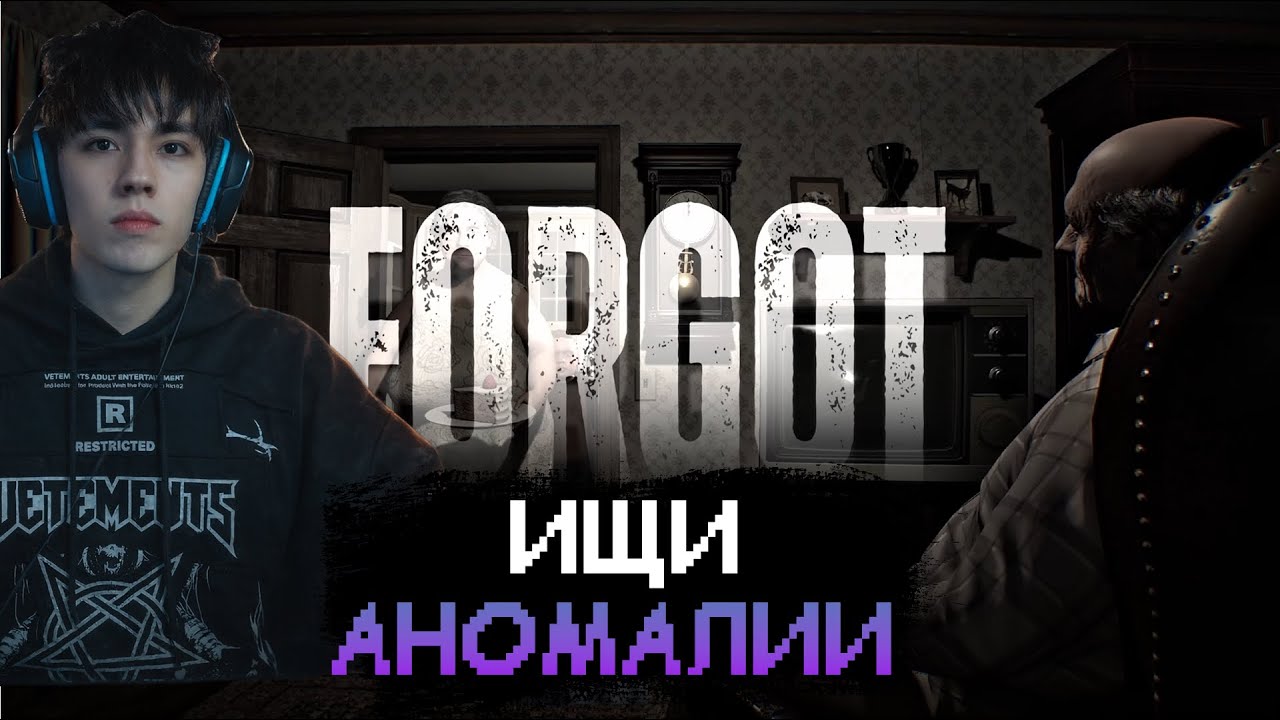 АСЛАН ШУКАША ИГРАЕТ В FORGOT(АНОМАЛИИ)
