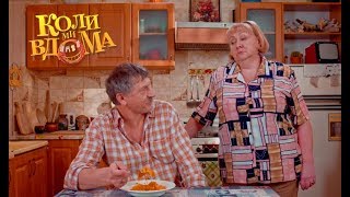 Коли ми вдома. 1 сезон - 82 серия. Full HD 1080p