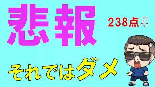 【点が伸びない人の共通点】　3点問題は勉強するな！！　【理学療法士・作業療法士国家試験】