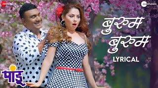 Bhurum Bhurum - Lyrical | Pandu | Sonalee Kulkarni & Bhau Kadam | Avadhoot Gupte & Vaishali Samant