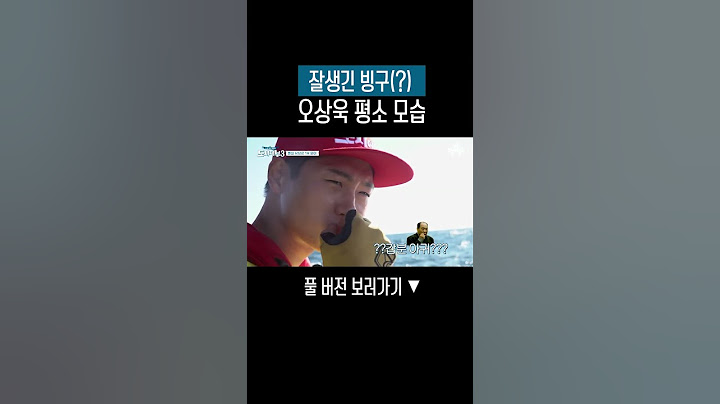 파리에서 금메달따고 낚시하러간 오상욱 #도시어부3
