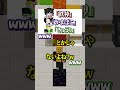 「対義語」からお題を当てろ！😜【ヒント：ここにきて超シンプル】#メメントリ #マイクラ #マインクラフト