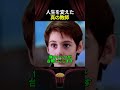 人生を変えた真の教師
