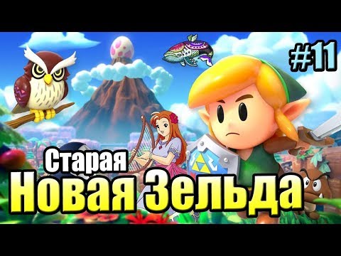 Видео: Zelda: Link's Awakening - Дом Розового Призрака и могила с цветами, объяснены местоположения