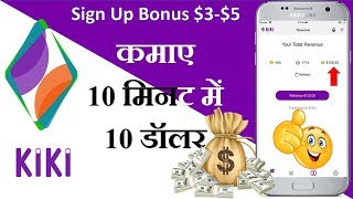 How to Earn From Kiki Time App [$10=10Min] [Best 4 Tricks][Best Copy Paste Job] screenshot 2