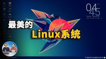 世界排名前3名的Linux桌面系统，快如闪电！立马让老旧电脑变废为宝  | 零度解说