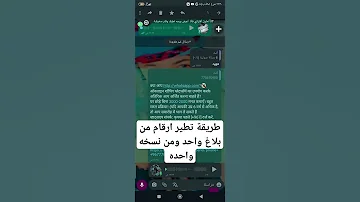 طريقة تفنيش حظر ارقام الواتس من نسخه واحده ومن ثلاثه بلاغات اشتراك Shorts 