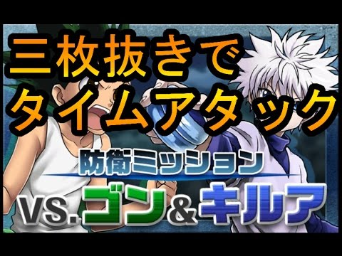 [H×H BAS]vsゴン&キルア/ジャンケンと弱点  暗黒級 制約