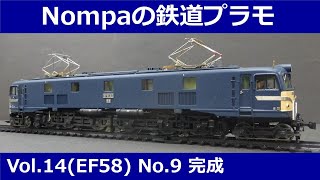 ARII H・Oスケール EF58電気機関車　2種セット ARII H・Oスケール EF58電気機関車 2種セット 58おもちゃ