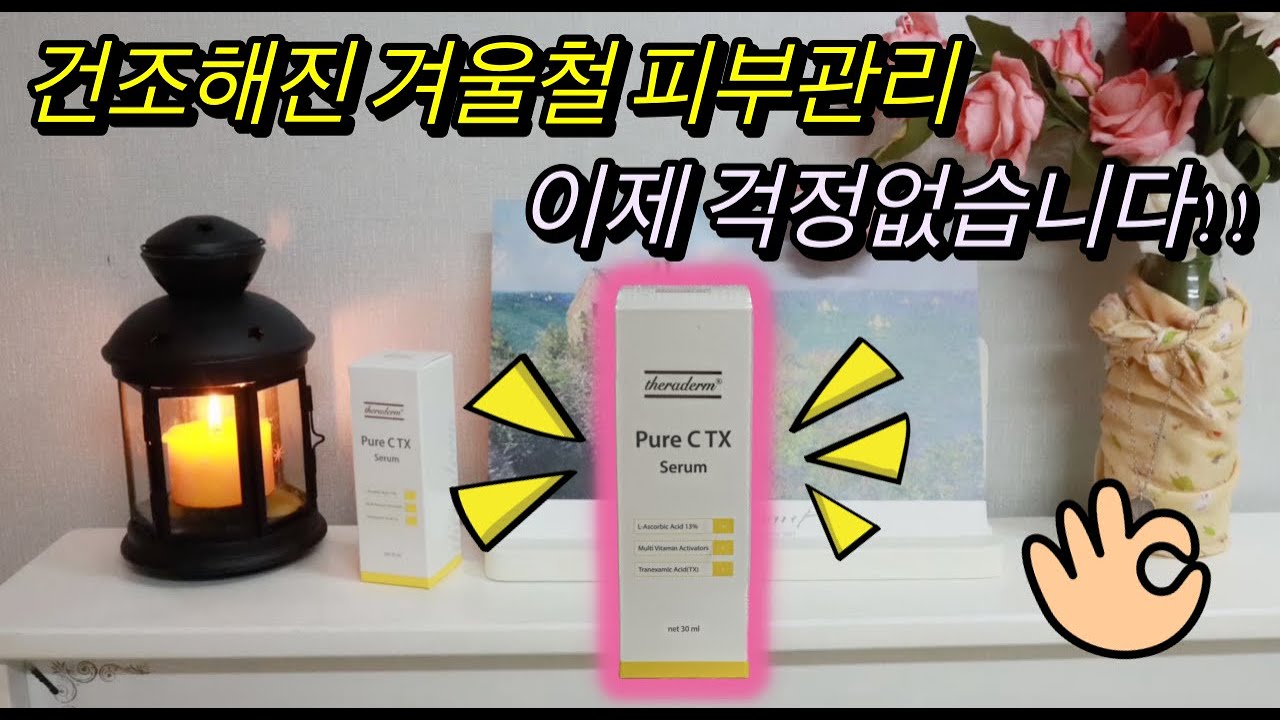 韓国 theraderm Pure CTX Serum 30ml Theraderm Eternox Peptide Crème