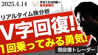 【予想外】トランプ関税緩和の裏で“◯◯”が急成長モードへ！半導体は囮？