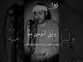 وما رميت إذ رميت ولكن الله رمى الشيخ مصطفى اسماعيل   الأنفال
