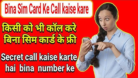 Bina Sim Card Ki Call Kaise Kare | How To Call Without Sim Card | Private Number Se Call Kaise Karen