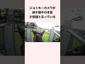 ジョッキーカメラが映す騎手の本音が話題となっている #競馬 #競馬予想 #shorts