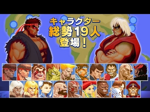 Vidéo: Ultra Street Fighter 2: The Final Challengers Critique