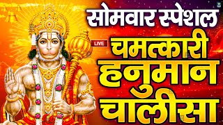 Download Lagu LIVE: श्री हनुमान चालीसा | Hanuman Chalisa | Jai Hanuman Gyan Gun Sagar |hanuman chalisa live bhajan MP3 Download Lagu LIVE: श्री हनुमान चालीसा | Hanuman Chalisa | Jai Hanuman Gyan Gun Sagar |hanuman chalisa live bhajan MP3