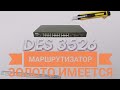 Маршрутизатор D Link  Золото имеется